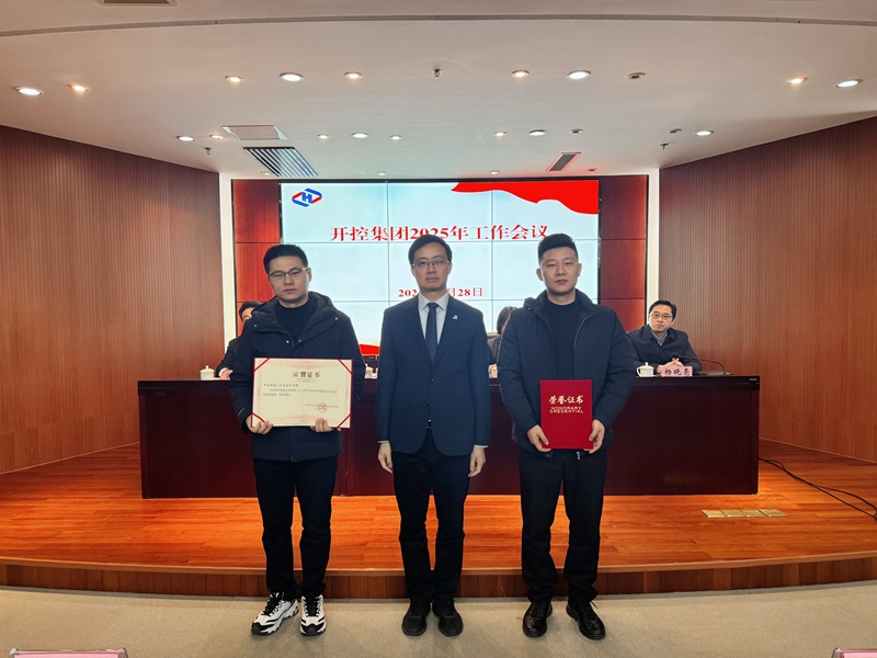 20250228集團工作會議3.jpg